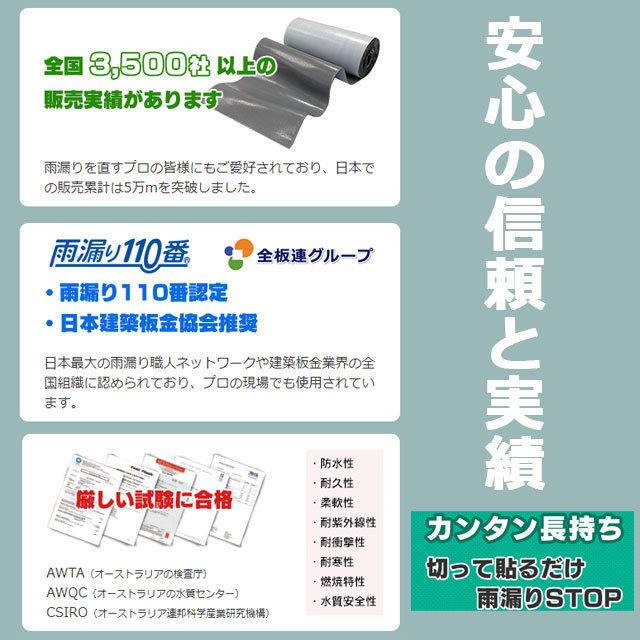 ファストフラッシュ 280mm×5m 1巻 セット タイセイ グレー ブラック 万能防水シート  fastflash｜net-de-kenzai｜07