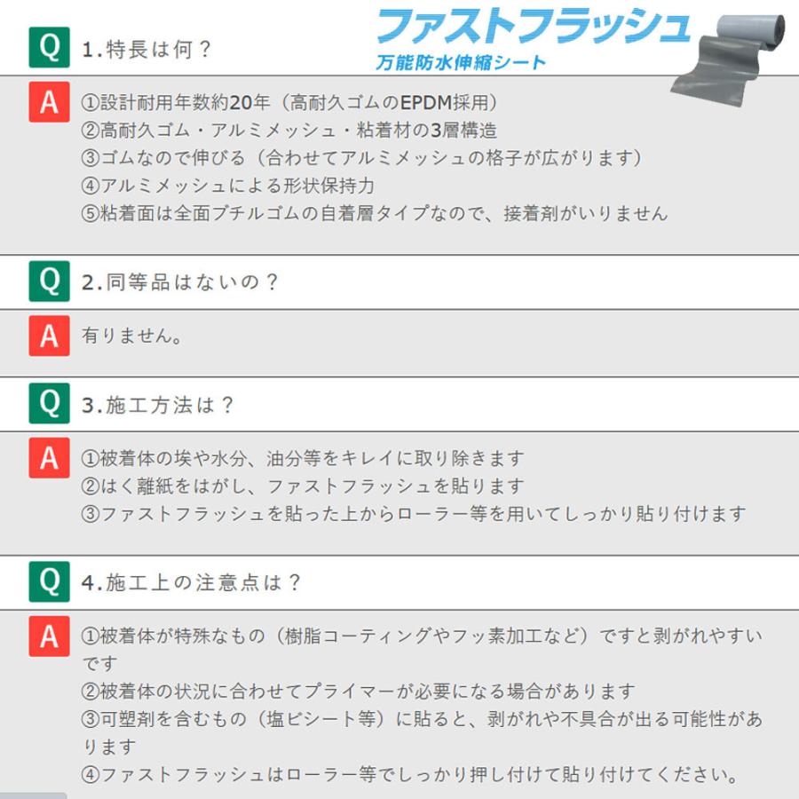ファストフラッシュ 280mm×5m 1巻 タイセイ グレー ブラック 万能防水