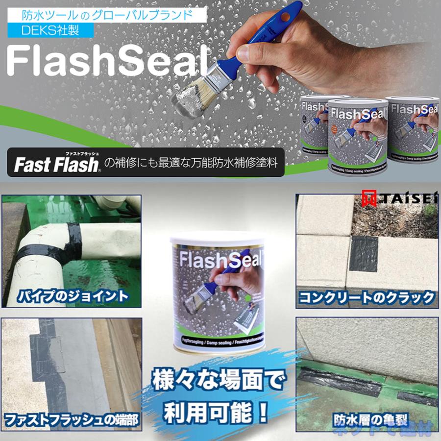 フラッシュシール 750ml 10缶 セット タイセイ グレー ブラック 防水補修塗料 亀裂補修 flashseal : ネットで建材 ...