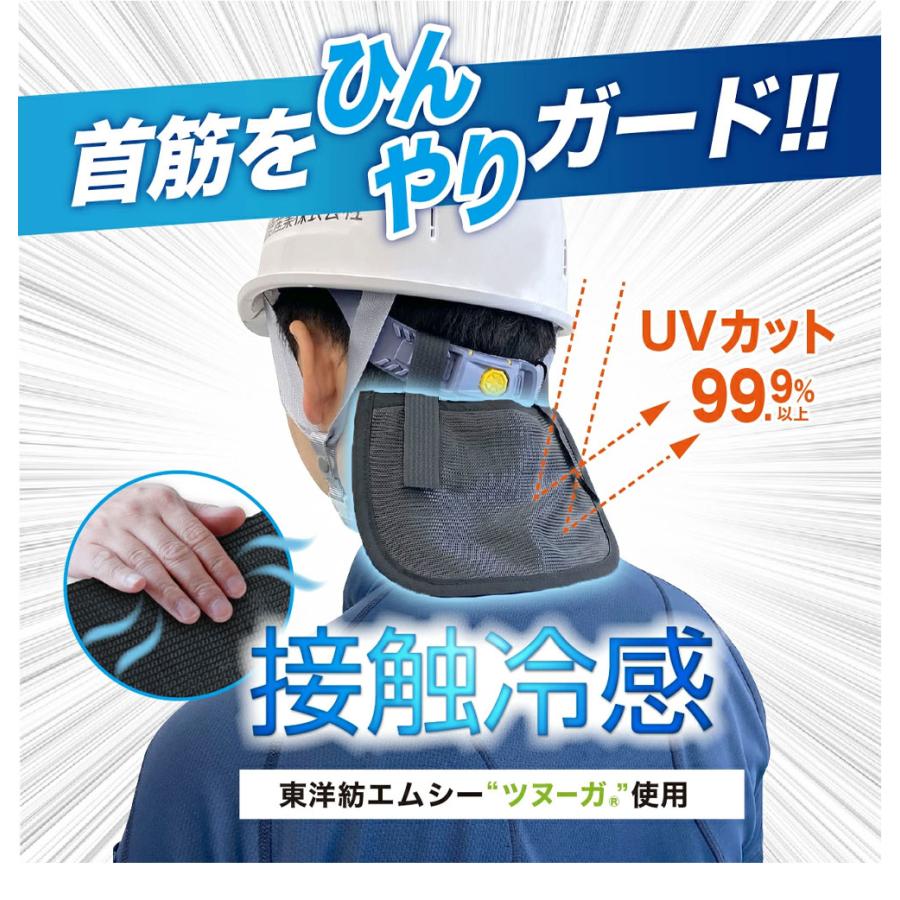 ゼロエネプラス ツヌーガ製 涼感フラップ 黒 3枚セット #1801 接触冷感