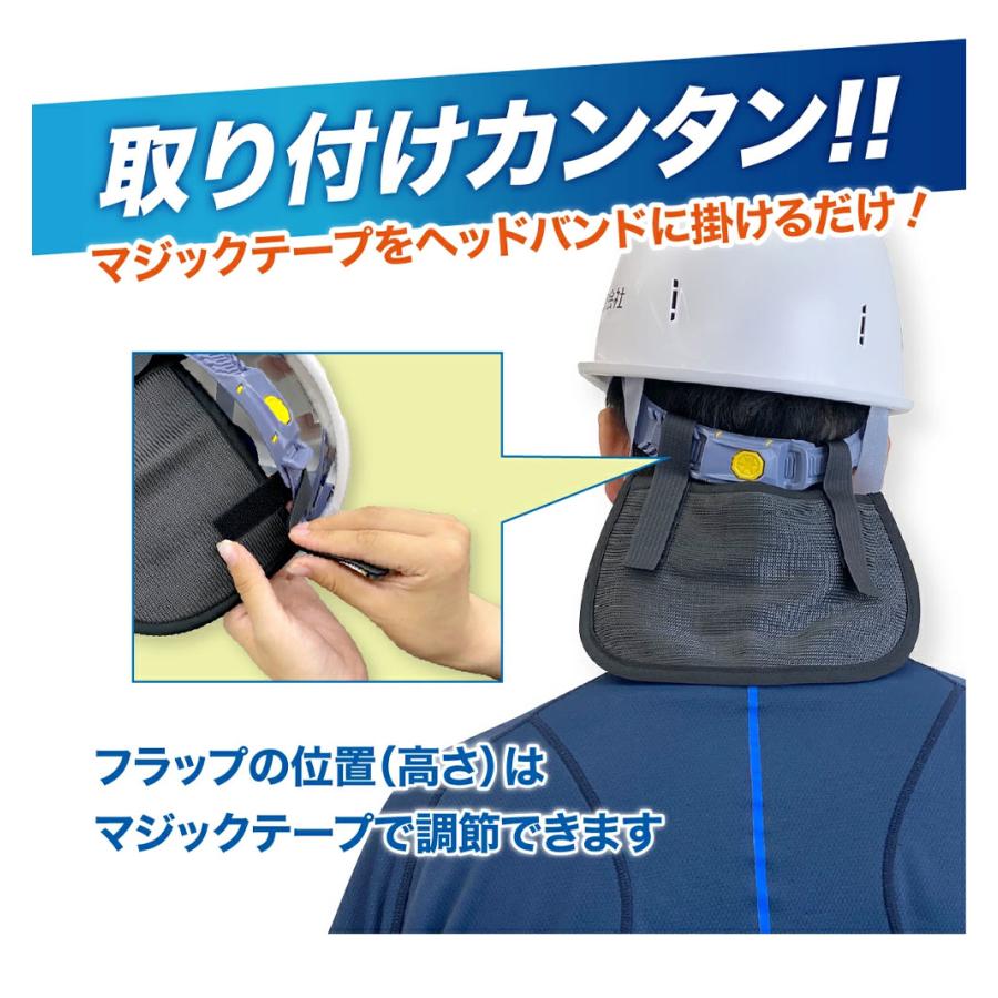 ゼロエネプラス ツヌーガ製 涼感フラップ 黒 3枚セット #1801 接触冷感