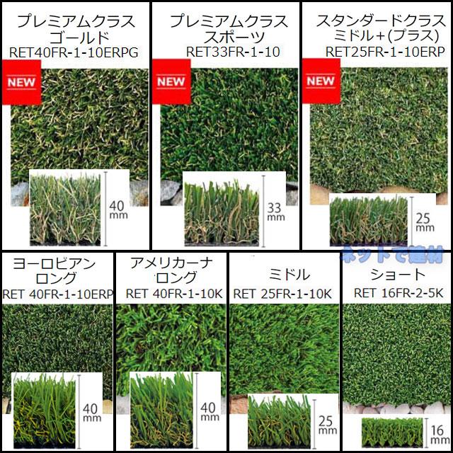 R8 人工芝 スポーツ 1m x 10m 33mm R8 人工芝 スポーツ 1m x 10m 33mm