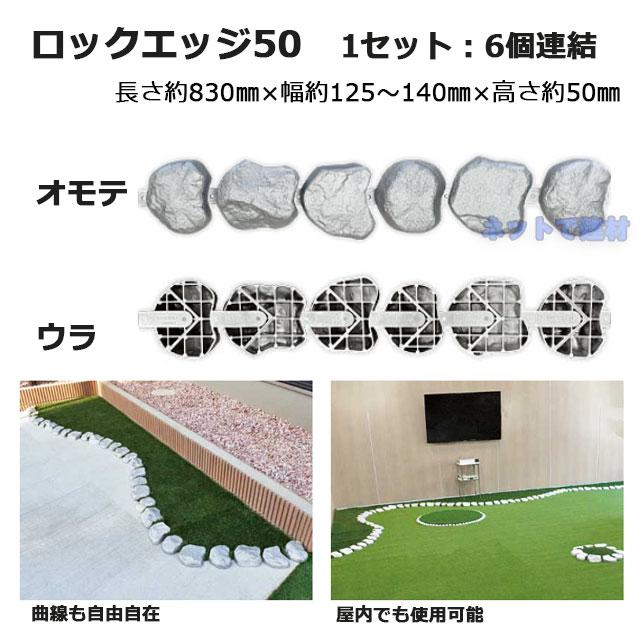 ロックエッジ50 EDG-STBSET 約125〜140mm×約830mm GF グリーン