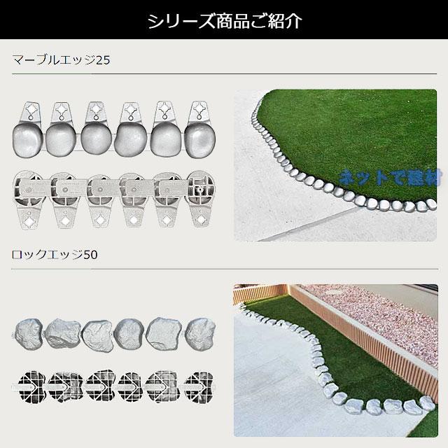ロックエッジ50 EDG-STBSET 約125〜140mm×約830mm GF グリーン