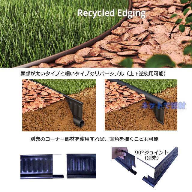 Vタイプ プラエッジ100（植栽帯/天然芝見切）黒 茶 2m×3本 GF グリーンフィールド リサイクルエッジング（個人宛配送時+4000円）の画像