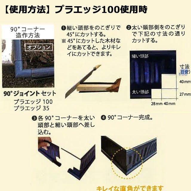 Vタイプ プラエッジ100（植栽帯/天然芝見切）黒 茶 2m×3本 GF グリーンフィールド リサイクルエッジング（個人宛配送時+4000円）の画像