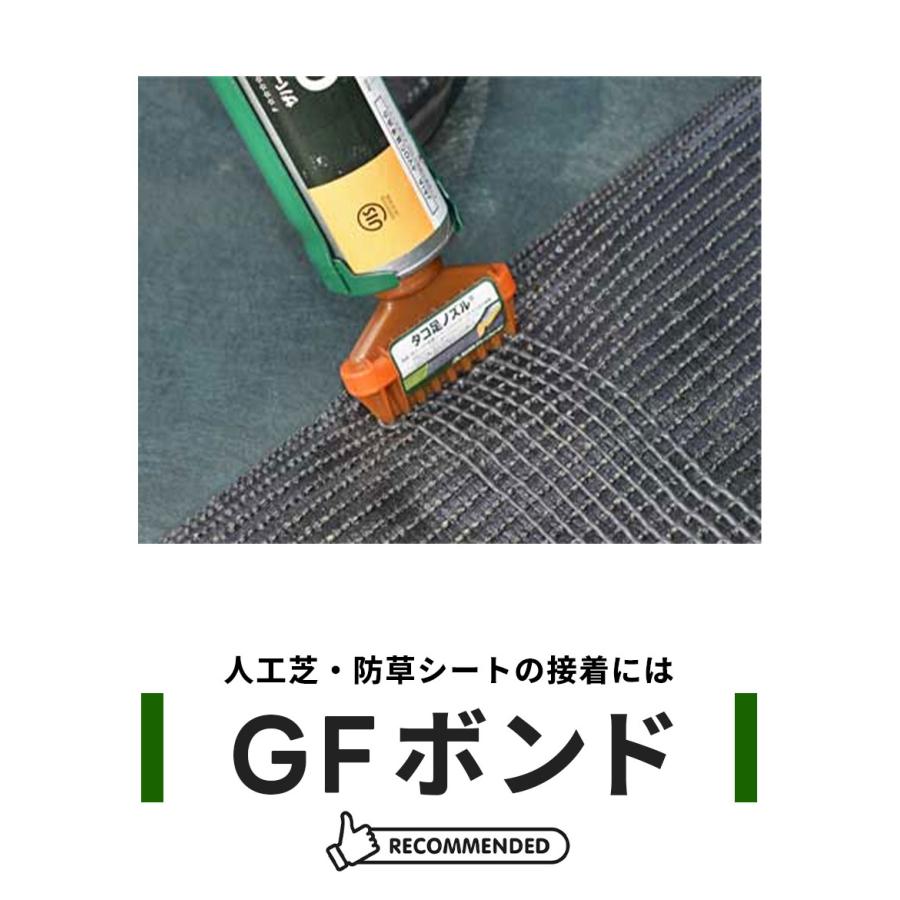 GFボンド ザバーン1.2kg 10本(ガン付き) 人工芝 在庫あり Dupont デュポン社 ザバーン 防草シート/リアリー