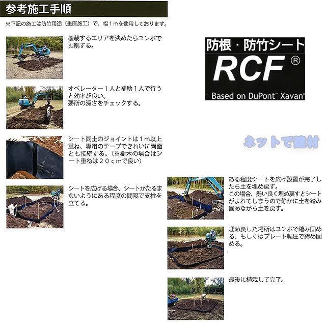 DuPont（デュポン） RCF 防根 防竹シート RCF420-1020 幅1m×20m 1本