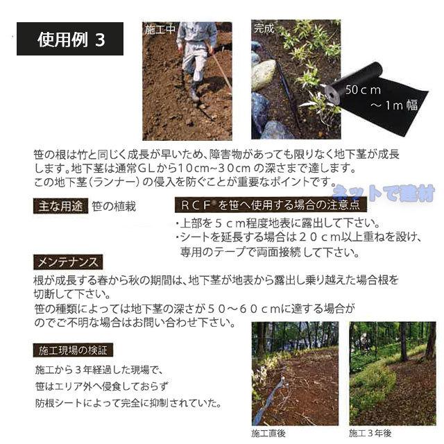 DuPont RCF 防根 防竹シート RCF420-0510 幅0.5m×10m 1本