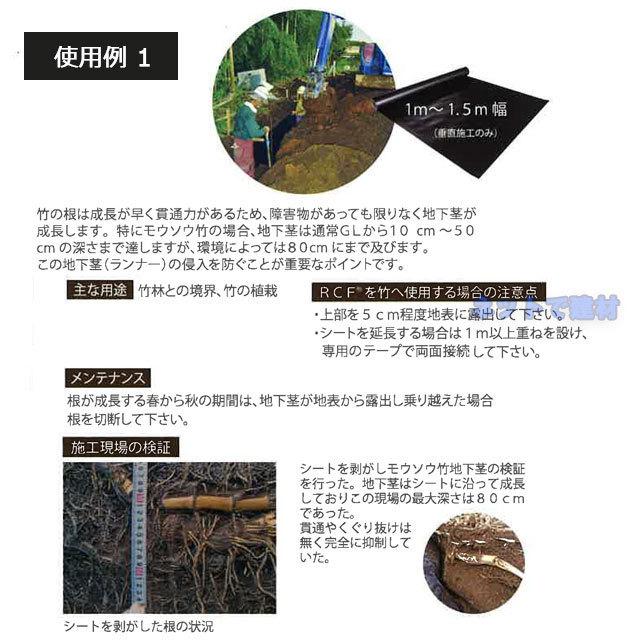 未使用新品☆RCF 防根・防竹シート 50cm x 20m☆匿名配送☆送料無料 RCF®防根・防竹シート | 株式会社グリーンフィールド