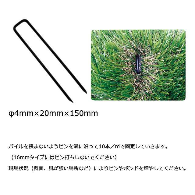 人工芝 リアリーターフ ミドル 専用ピン付 【公式通販】