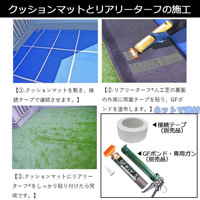 大判厚手クッションマット RET-TFP-7-15 厚み15mm 幅1m×1.5m 7枚 GF グリーンフィールド 人工芝 リアリーターフ（個人宛配送時+1000円）_3