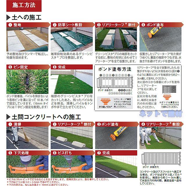 【直接引き取り限定】2m×5mリアリーターフ 12機能 人工芝1本 リアリーターフⓇ人工芝ショート（パイル長16mm）2m×5m | 農資材