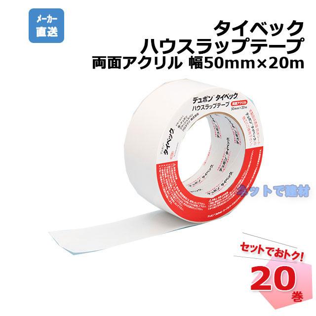 DuPont（デュポン） 【メーカー欠品】デュポン タイベック ハウス