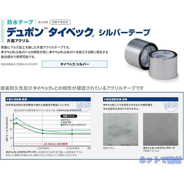 タイベック シルバーテープ 5巻 幅75mm×20m デュポン 表面アルミ加工 