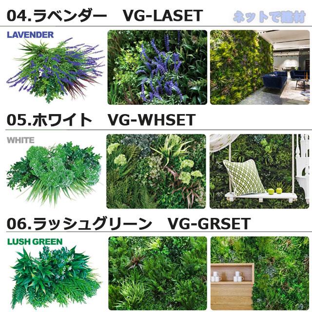 (GW SALE)ビスタフォリア用カラーボックス ホワイト VG-WHSET GF グリーンフィールド インシュロック付 フェイクグリーン（個人宛配送時+1000円）_3