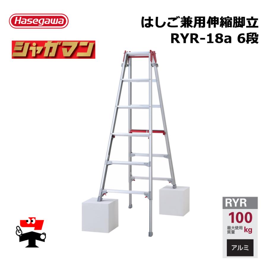 hase-00003-ryr18a