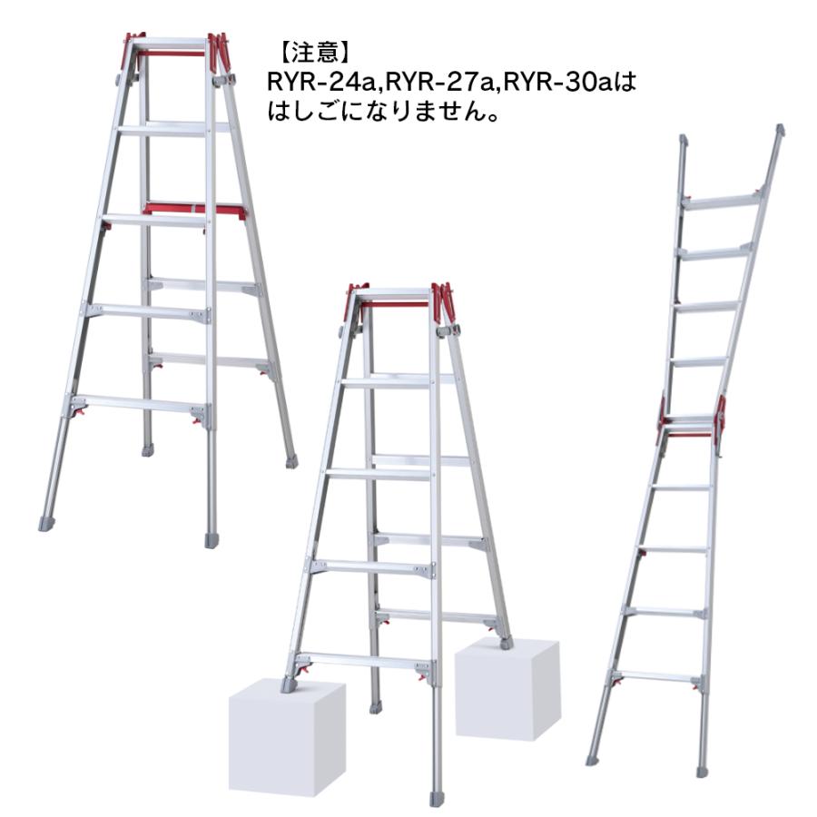 はしご兼用伸縮脚立 RYR-21a 7段 1台 長谷川工業 シャガマン 個人宛