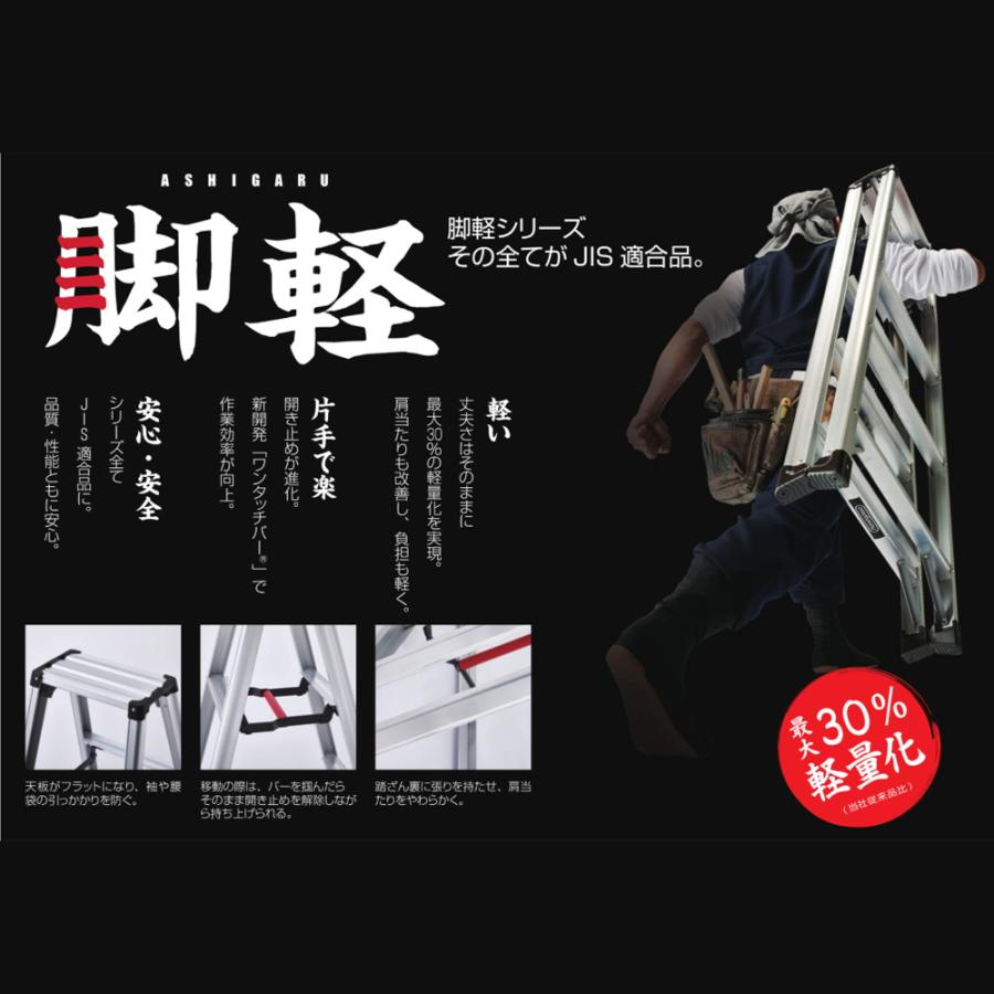 脚立 脚軽 ＜あしがる＞ 伸縮タイプ RZS-15a 1台 長谷川工業 個人宛