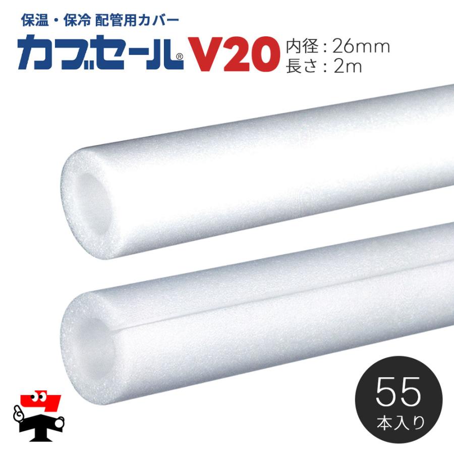 水道配管用パイプカバー カブセール V20 内径26mm×外径46mm×10mm 水道配管用パイプカバー カブセール V20 内径26mm×外径46mm×10mm