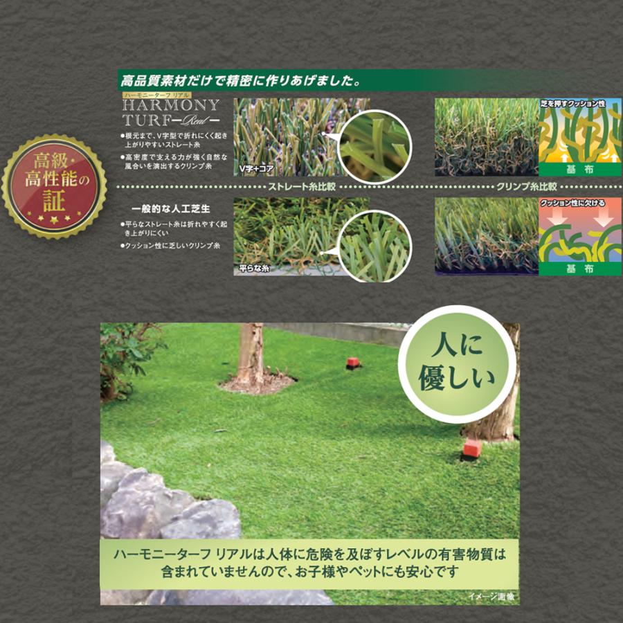 ハーモニーターフリアル 1mx10m巻 芝高28mm 1本 畑中産業 : ネットで