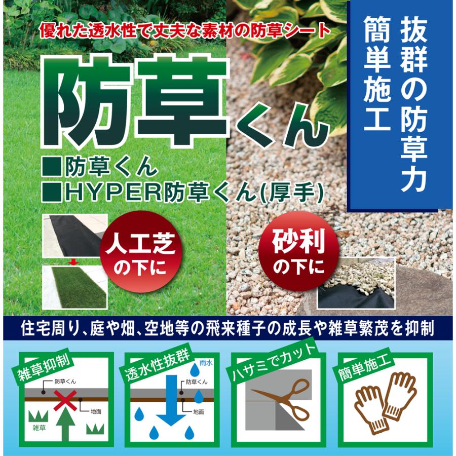 週末セール)ハイパー防草くん 0.6mm 1mx50m 120g 1本 畑中産業 厚手 防 