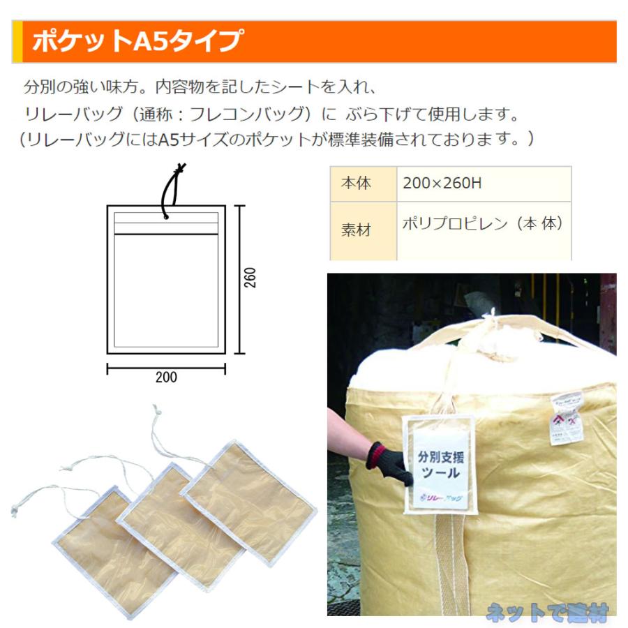 ポケットA5タイプ 100枚 インターアクション 200×260H フレコン ポケットA5タイプ 100枚 インターアクション 200×260H フレコン