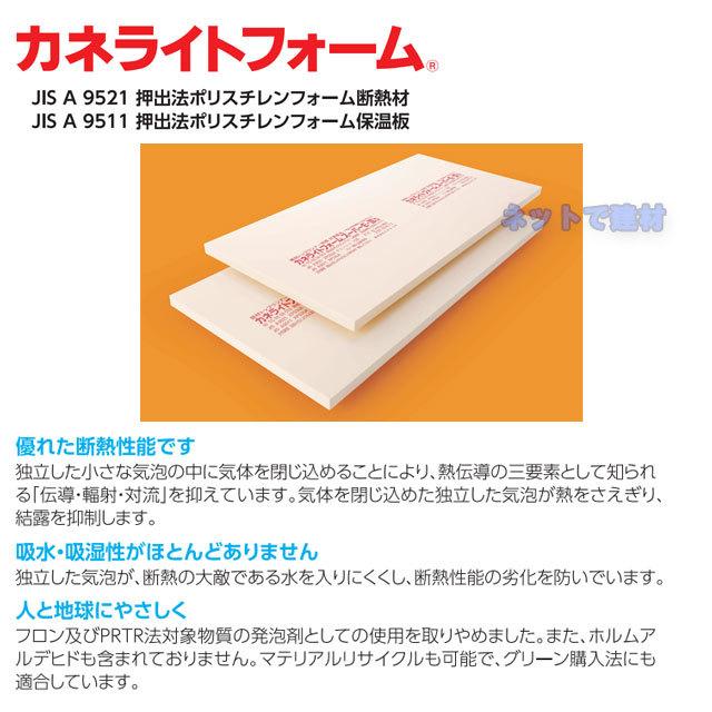 人気no 1 本体 カネライトフォーム スーパーe1 1枚 厚み50ｍｍ 幅910 長さ10mm 配送地域限定商品 1種 押出法ポリスチレンフォーム 断熱材 Riosmauricio Com