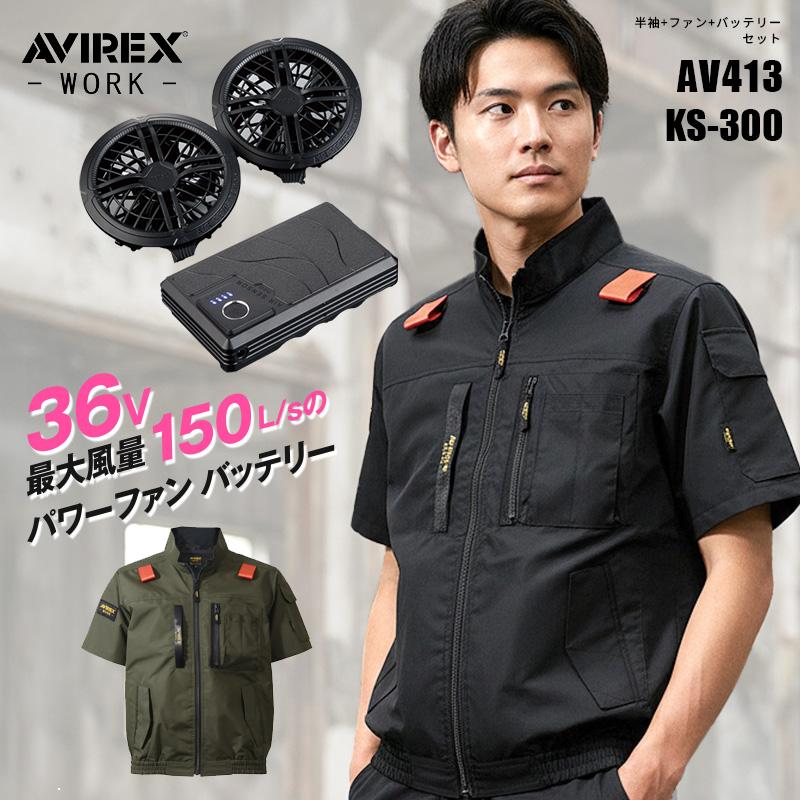 AVIREX WORK（アヴィレックスワーク） ワーク半袖ブルゾン AV413