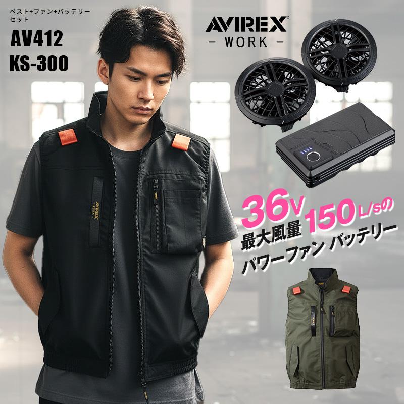AVIREX WORK ワークなし袖ベスト AV412 アビレックスワーク 2026 春夏