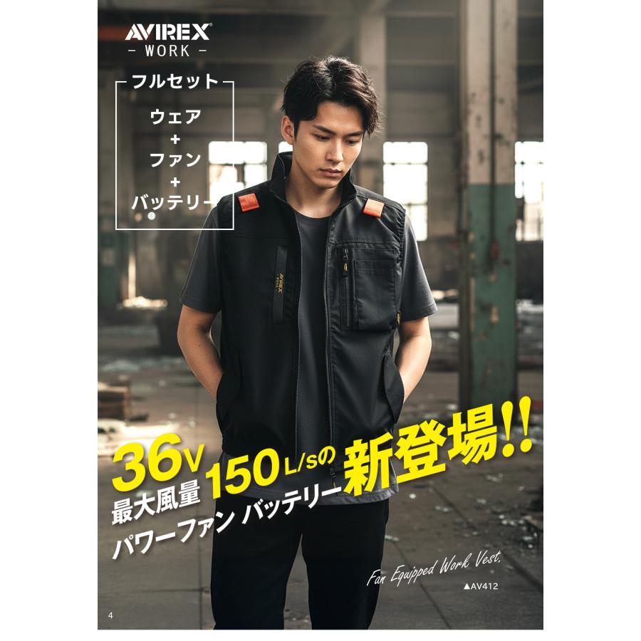 AVIREX WORK（アヴィレックスワーク） ワークなし袖ベスト AV412