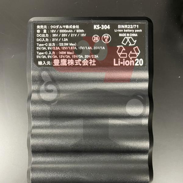 クロダルマ（KURODARUMA） KS-300-1 36V パワーファン・バッテリーフル
