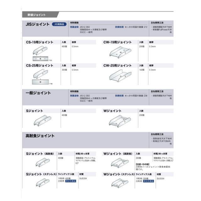 Wジョイント 一般材 200個/箱 CWジョイント 桐井製作所 KIRII