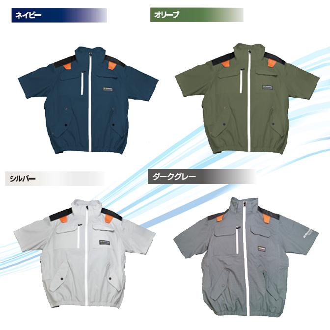 ファン付き作業服 AR6282 半袖タイプ 1セット KMネクスト 25V 送料無料