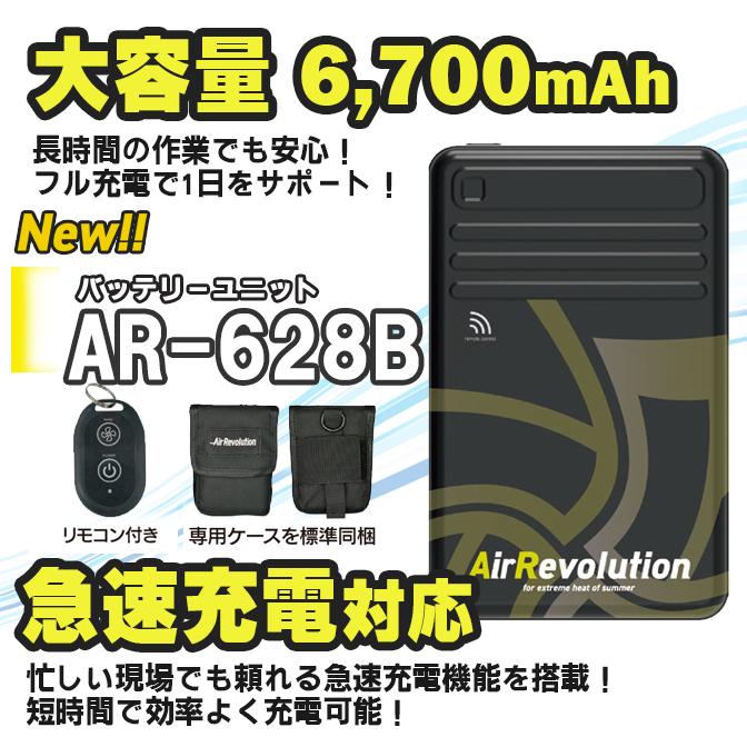ファン付き作業服 AR6282 半袖タイプ 1セット KMネクスト 25V 送料無料