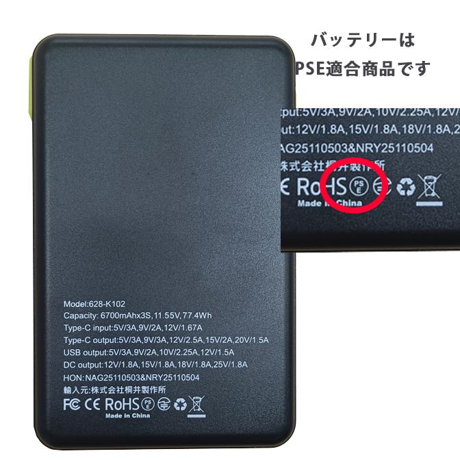 ファン付き作業服 AR6282 半袖タイプ 1セット KMネクスト 25V 送料無料