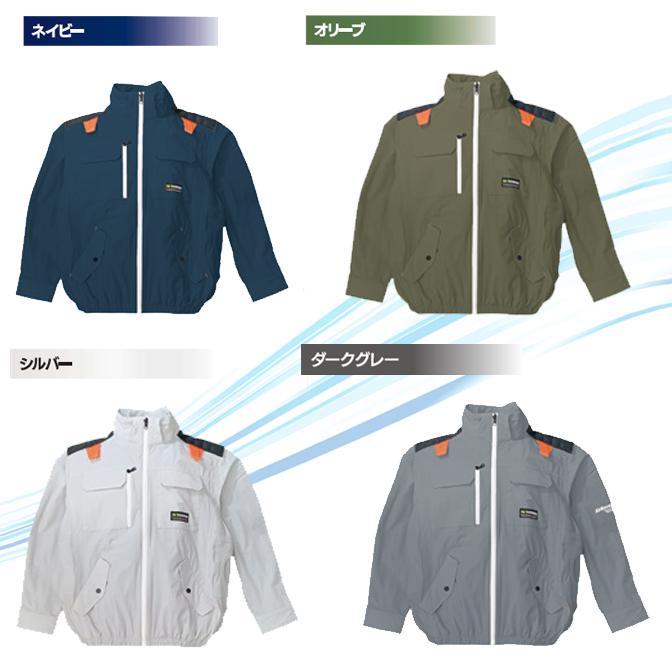 ファン付き作業服 AR6283 長袖タイプ 1セット KMネクスト 25V 送料無料