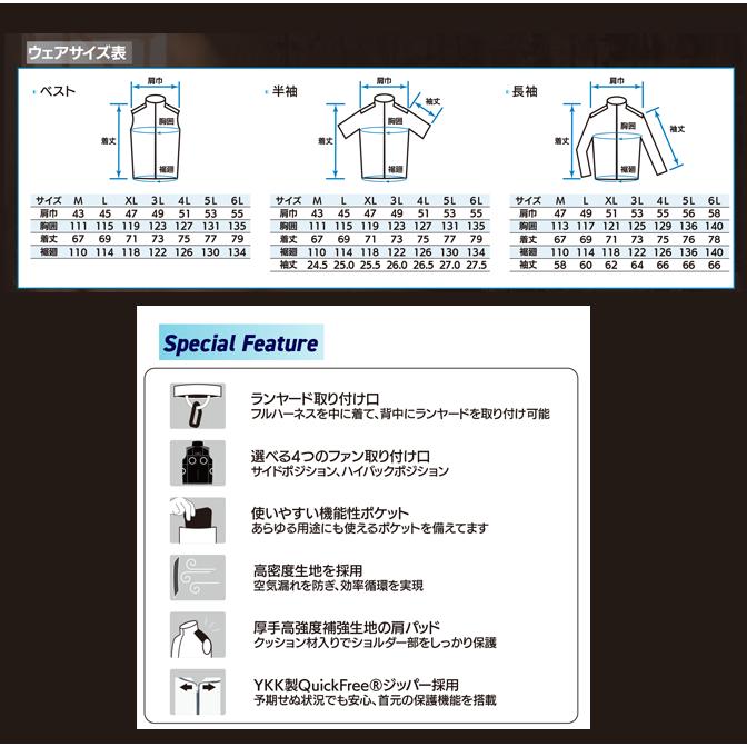 ファン付き作業服 AR6283 長袖タイプ 1セット KMネクスト 25V 送料無料