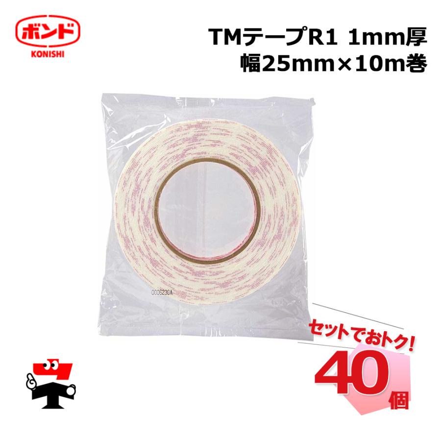 TMテープR1 1mm厚 幅25mm×10m巻 40個 コニシボンド 66011 TM工法用