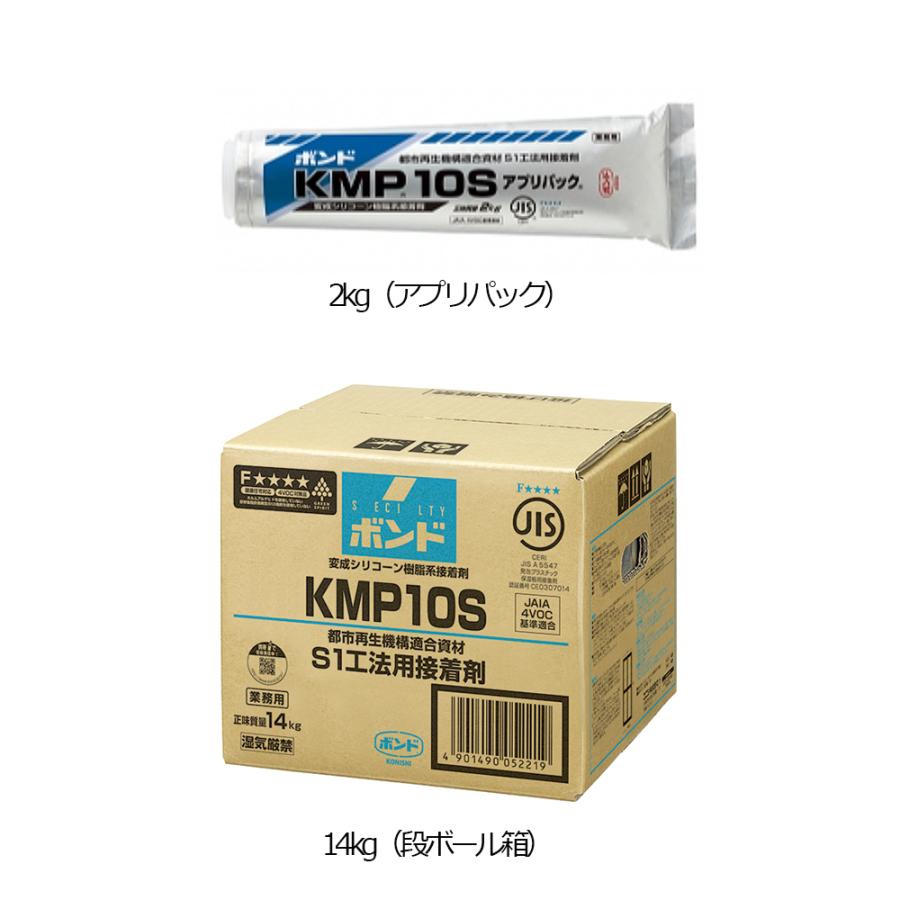 KMP10S 2kg 9個 コニシボンド 66021 アプリパック S1工法用 1液無溶剤