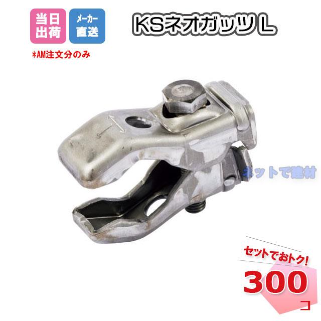 KSネオガッツ　2箱セット KS ネオガッツ 2箱 【公式通販】