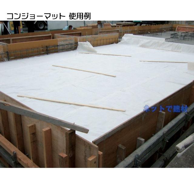 コンジョーマット 2本 B05-001 幅500mm×30m 厚み6mm コンジョーマット 2本 B05-001 幅500mm×30m 厚み6mm