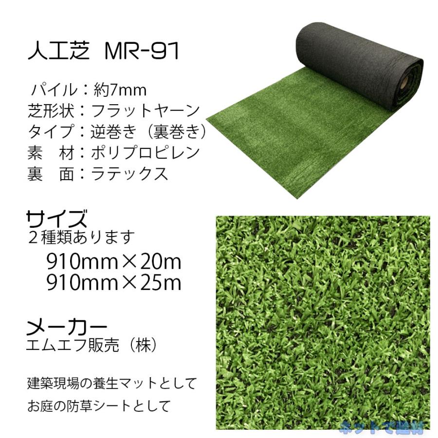 人工芝 910mm×20m