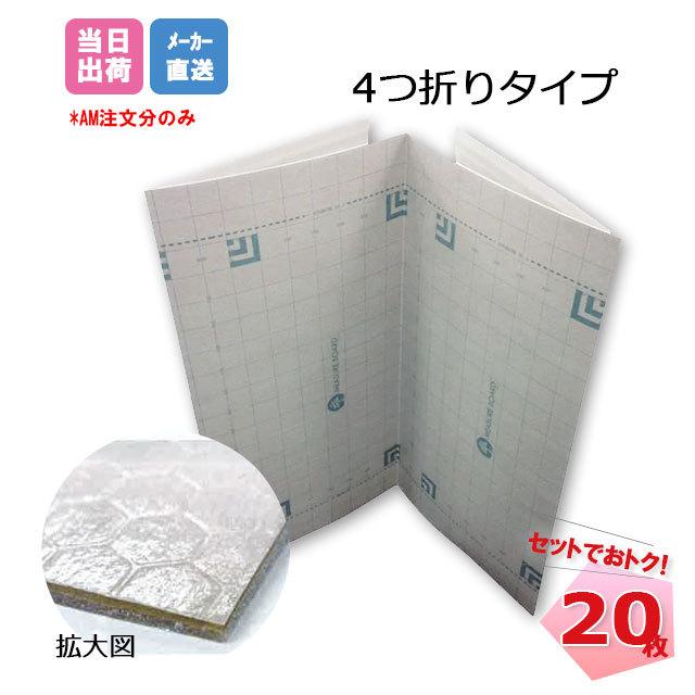 メジャーボード 4つ折りタイプ N17-001 20枚セット エムエフ 900mm×1800mm 床 養生材  個人宛配送不可｜net-de-kenzai