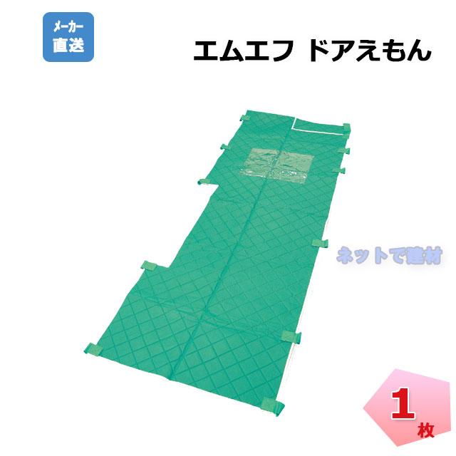 ドアえもん 緑 1枚 N54-001 MF 830〜960mm×2270mm 玄関ドア養生材