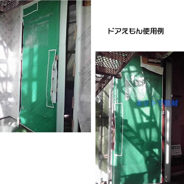ドアえもん 緑 1枚 N54-001 MF 830〜960mm×2270mm 玄関ドア養生材