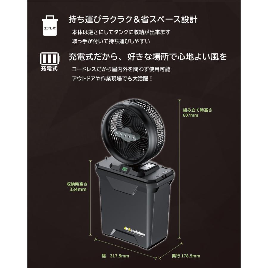 ミストファン 1台 KMネクスト Air Revolution ポータブル扇風機 卓上