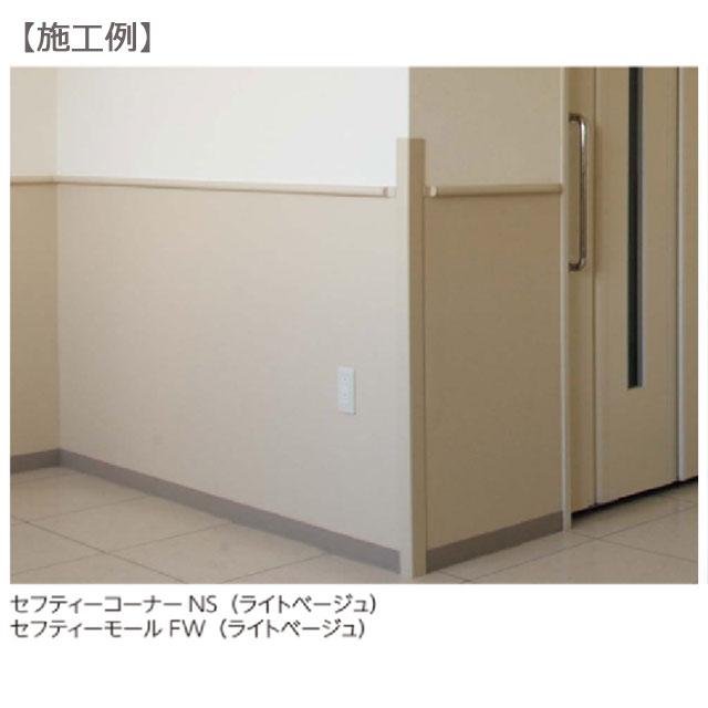ナカ工業 セフティーコーナー NS-50V ( プレーン色/カラー選択 ナカ工業 セフティーコーナー NS-50V ( プレーン色/カラー選択