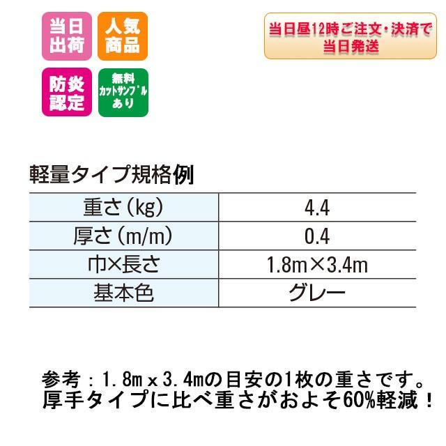 防音シート 1.2m×3.4m グレー 軽量タイプ 0.4mm 1枚 工事 建築 防音シート 1.2m×3.4m グレー 軽量タイプ 0.4mm 1枚 工事 建築