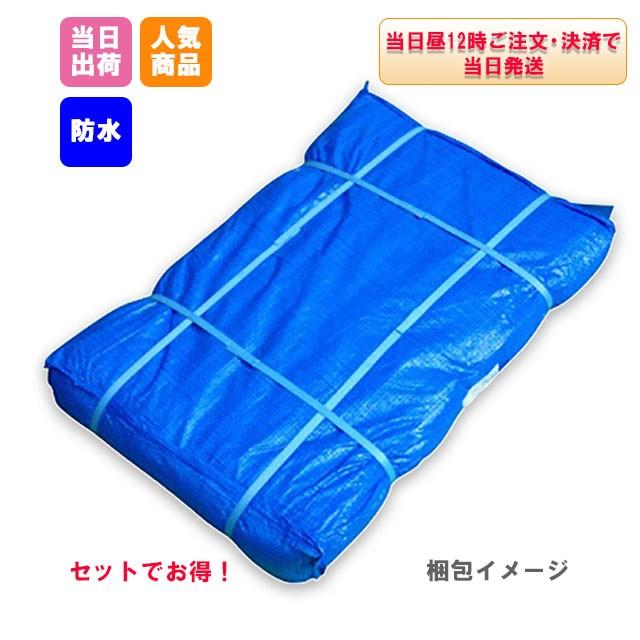ブルーシート 軽量 5.4m×7.2m 5枚 KMネクスト 防水加工済 181210080